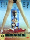 Trust Me U Die (1999)