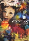 Magicians (2005)