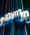Mi Lemala? (2015)