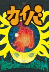 Kaiba (2008)