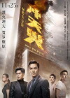Sky on fire (2016)
