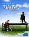 Heaven's Wedding Gown (2004)