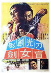Maengsu (1969)