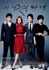 Your Neighbor's Wife (2013)