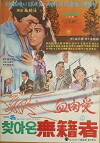 Love of Blood Relations (1976)