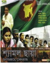 Shyamol Chhaya (2004)