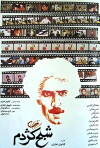 Spectre of Scorpion (1987)