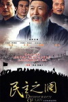 Democracy of Lan (2009)