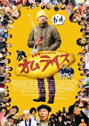 Omuraisu (2012)