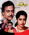 Agni Sanket (1988)