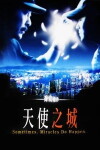 Tin sai ji shing (1999)