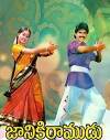 Janaki Ramudu (1988)