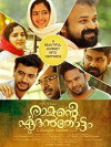 Ramante Edenthottam (2017)