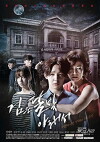 Under the Black Moonlight (2016)