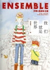 Wo men shi shi jie (1988)