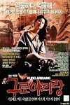 Kuro arirang (1989)