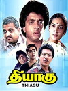 Thiagu (1990)