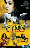 Chorabali (2012)