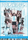 Torinoko City (2017)