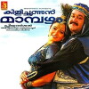 Kilichundan Mampazham (2003)