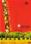 Folk flest bor i Kina (2002)