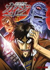 Gambling Apocalypse Kaiji (2007)