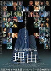 Riyû (2012)