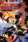 Hui nin yin fa dak bit doh (1998)