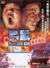 Run and Kill (1993)