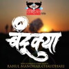 Bandookya (2017)