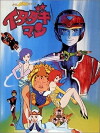 Itadakiman (1983)