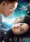 Shi Ling Lu (2016)