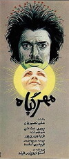 The Mandrake (1975)