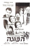 Ceasefire (1950)