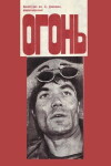 Ogon (1974)