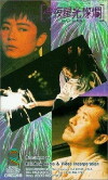 Gam ye sing gwong chan lan (1988)