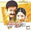 Vamanapuram Bus Route (2004)