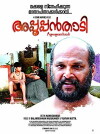 Appooppanthaadi (2016)