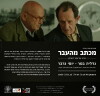 A Letter from the Past (2012)