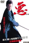 Waru (2006)