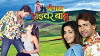 Shrimaan Driver Babu (2007)