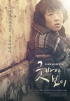 Boy (2010)