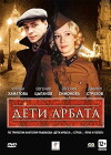 Deti Arbata (2004)