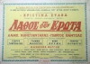 Lathos ston erota (1961)
