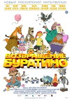 The Return of Buratino (2013)