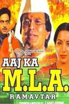 Aaj Ka M.L.A. Ram Avtar (1984)