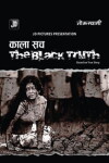 Kala Sach: The Black Truth (2014)