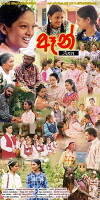 Anne (2007)