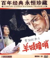 Secret Post in Canton (1957)