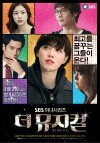 The Musical (2011)